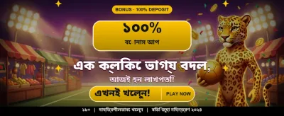 H555 এর সাথে বড় জিতুন